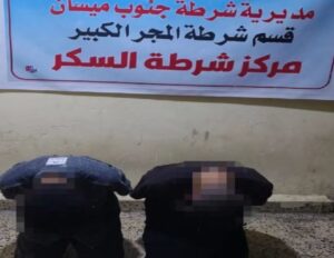 شرطة جنوب ميسان تلقي القبض على متهمين اثنين بجرائم التهديد في المجر الكبير