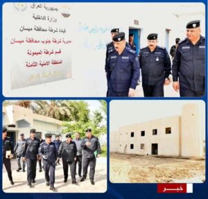 قائد شرطة ميسان يتفقد مركز شرطة ناحية السلام ومبناه الجديد قيد الإنشاء