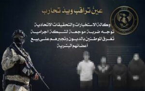 الاستخبارات الاتحادية تطيح بشبكة متهمة باستغلال المواطنين وإجبارهم على بيع أعضائهم البشرية في بغداد
