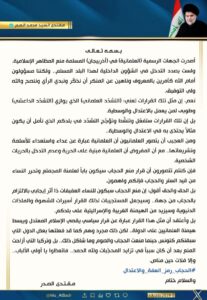 مقتدى الصدر يعلّق على قرار منع المظاهر الإسلامية في أذربيجان ويحذّر من تداعياته