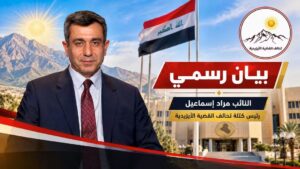 النائب مراد إسماعيل يعرب عن خيبة أمله لغياب التمثيل الإيزيدي في التشكيلة الوزارية