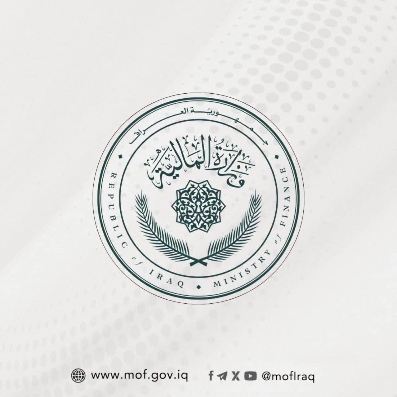 وزارة المالية تعلن المباشرة بصرف رواتب الموظفين لشهر تشرين الأول