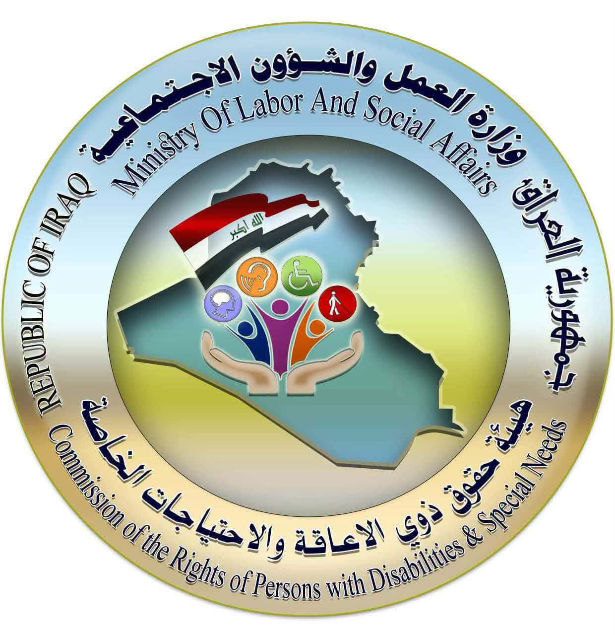 العمل تعلن إطلاق راتب المعين المتفرغ لأكثر من 384 ألف مستفيد في بغداد والمحافظات