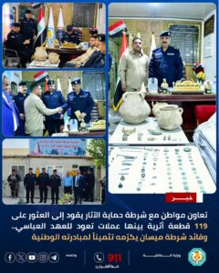 شرطة ميسان تضبط 119 قطعة أثرية بينها عملات تعود للعهد العباسي وتكرّم مواطناً لتعاونه