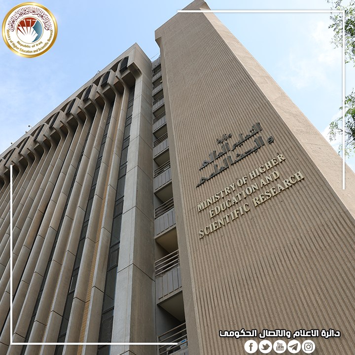 التعليم العالي تعيد فتح التقديم إلى تعديل الترشيح وقبول خريجي السنة السابقة
